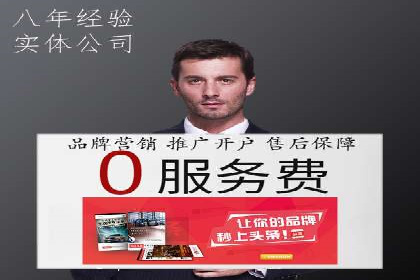 百度广告推广多少钱？看这家公司的成功策略